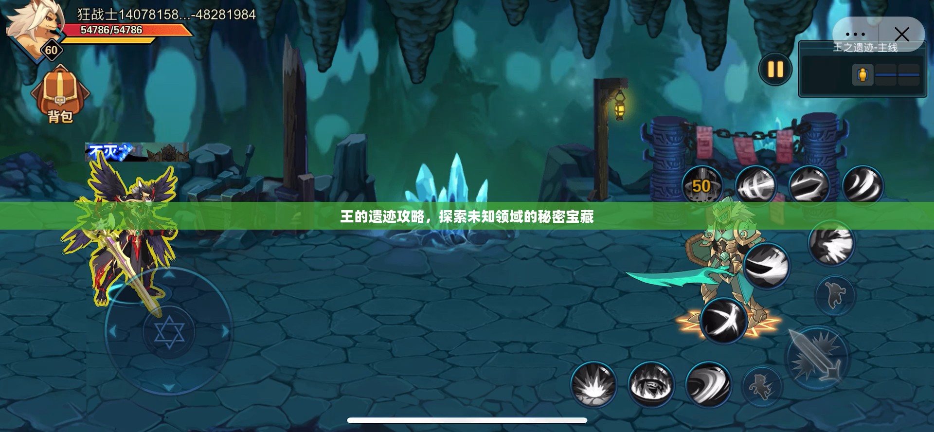 王的遗迹攻略,探索未知领域的秘密宝藏 王的遗迹攻略,探索未知领域的秘密宝藏