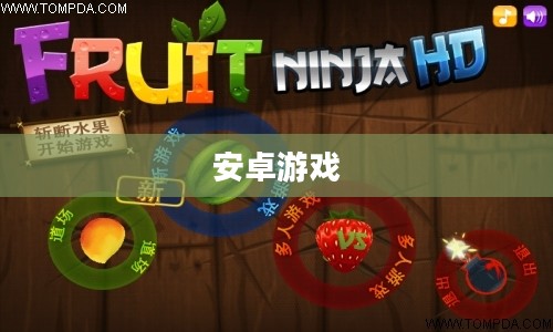推荐几款安卓好游戏 推荐几款安卓好游戏