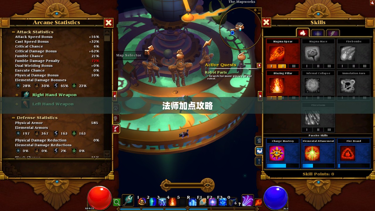 火炬之光2法师加点攻略