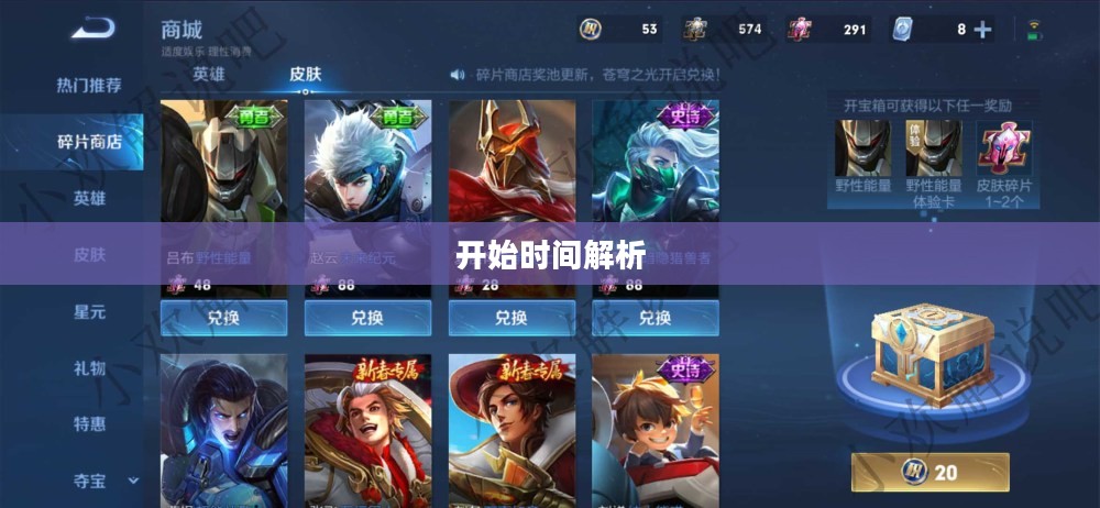 王者荣耀S24赛季开始时间解析