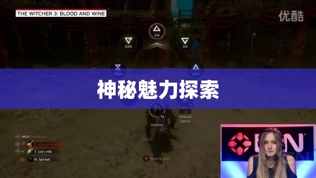 Wild Blood，神秘魅力的探索