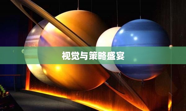 彩色连珠下载，一场视觉与策略的盛宴