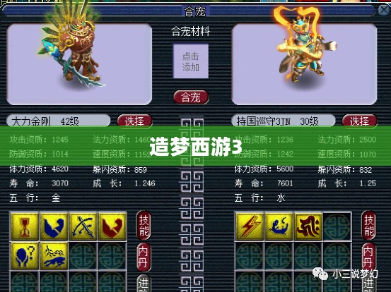 造梦西游3山河社稷图的作用与意义