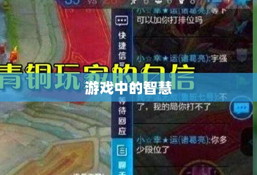 王者荣耀猜灯谜,游戏中的智慧与乐趣 王者荣耀猜灯谜,游戏中的智慧与乐趣