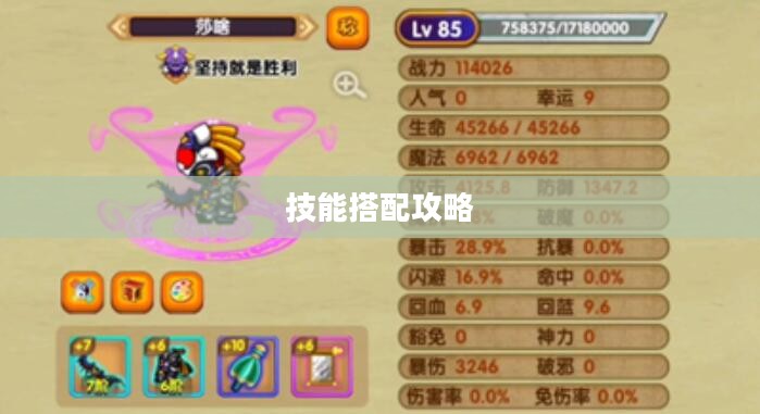 造梦西游沙僧技能搭配攻略 造梦西游沙僧技能搭配攻略