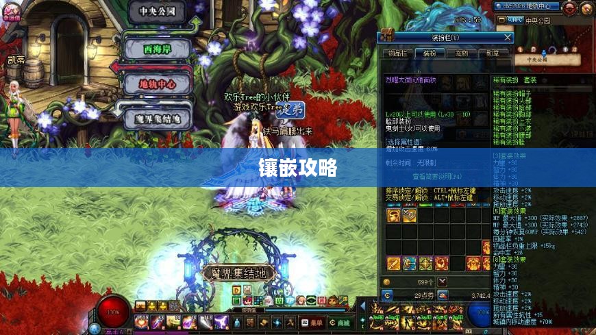 DNF白金徽章镶嵌攻略详解