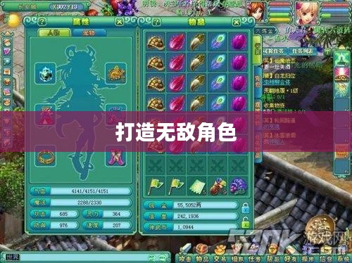 神武盘丝加点攻略，打造无敌角色