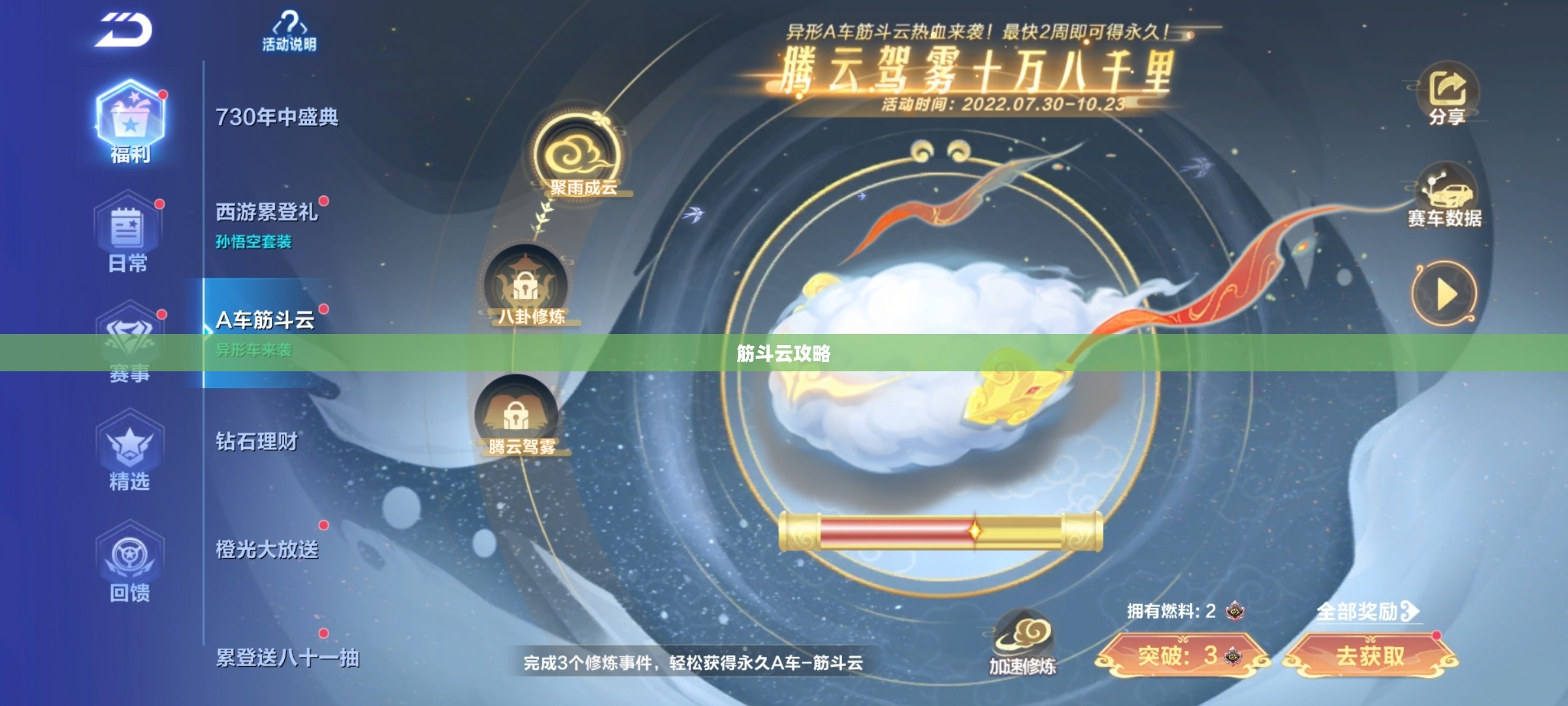 筋斗云攻略,探索神秘世界的必备指南 筋斗云攻略,探索神秘世界的必备指南
