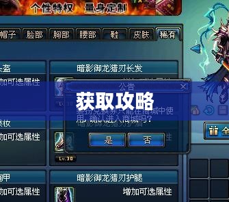 DNF稀有装扮兑换券获取攻略 DNF稀有装扮兑换券获取攻略
