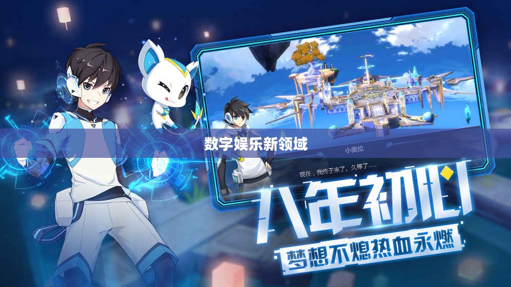 九游网手机游戏，探索数字娱乐的新领域