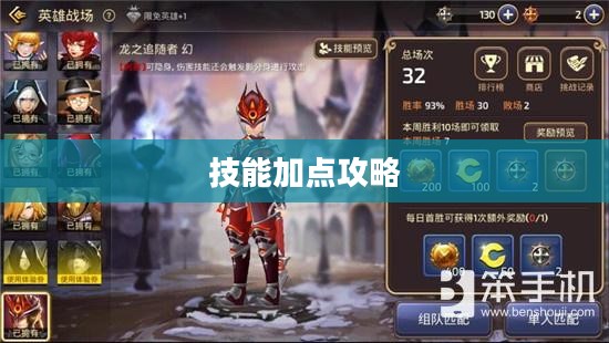 龙之谷游侠技能加点攻略