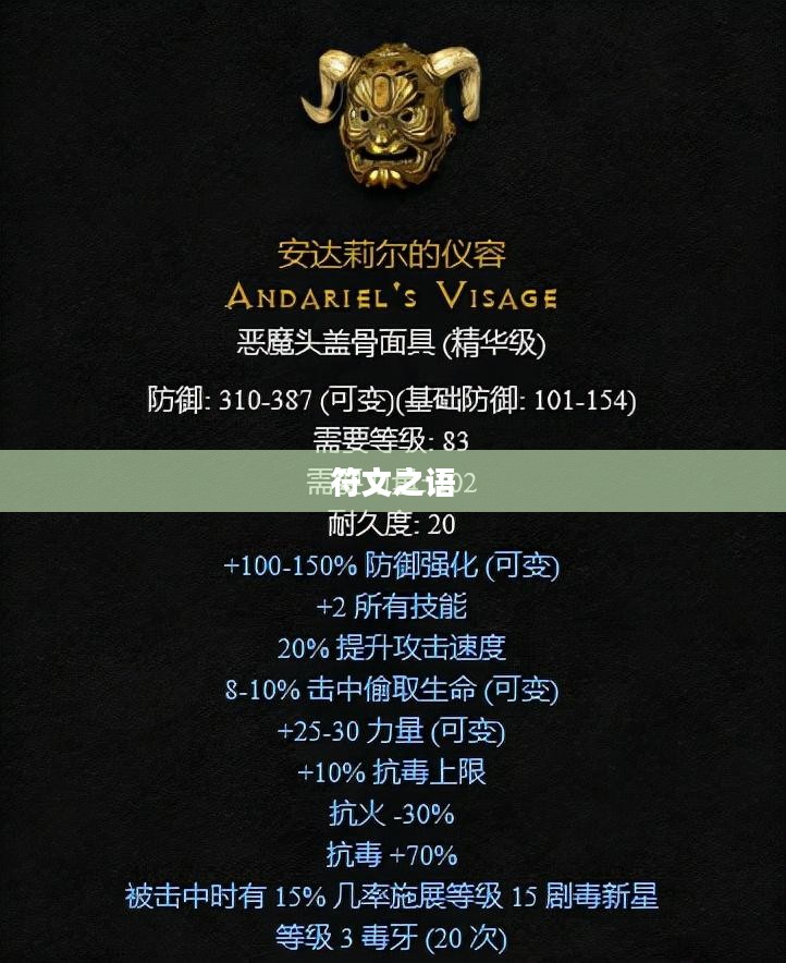 符文之语，探寻神秘力量的奥秘