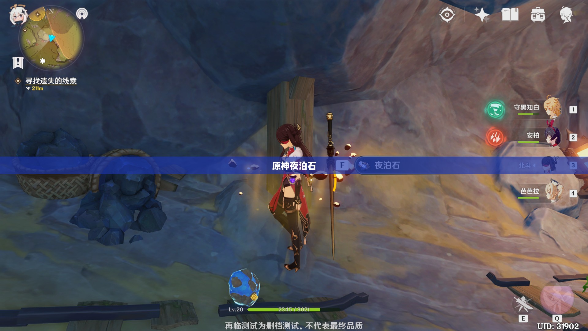 揭秘原神夜泊石所在,探索未知的神秘之地 揭秘原神夜泊石所在,探索未知的神秘之地