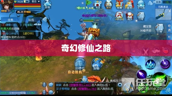 凡人修仙传手游,探寻修仙之路的奇幻世界 凡人修仙传手游,探寻修仙之路的奇幻世界