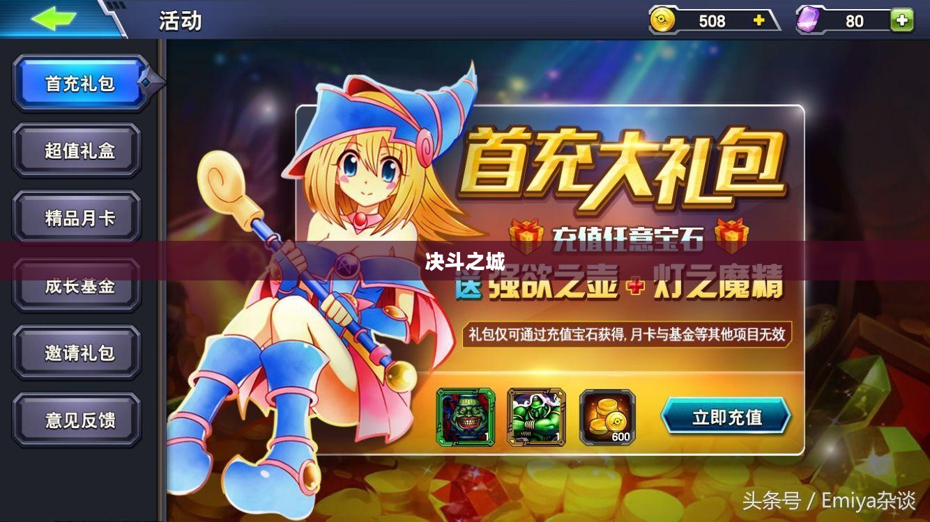 决斗之城，荣耀与策略交织的战场