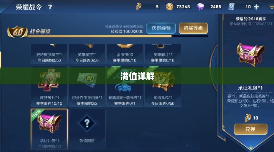 积分夺宝幸运值详解，多少满？