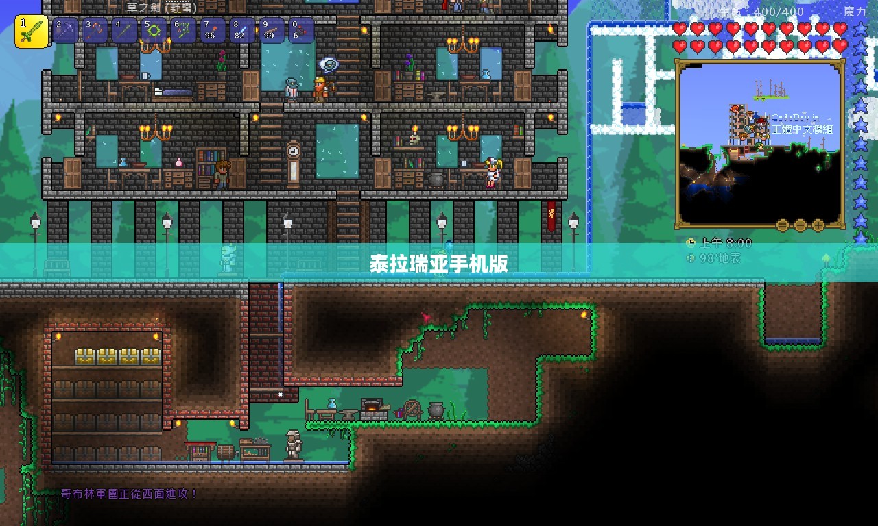 泰拉瑞亚手机版，探险与创造的掌上乐园