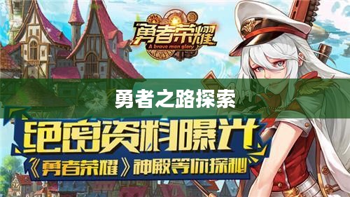 萨姆伊，探索未知的勇者之路