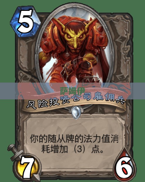 萨姆伊，探索未知的勇者之路