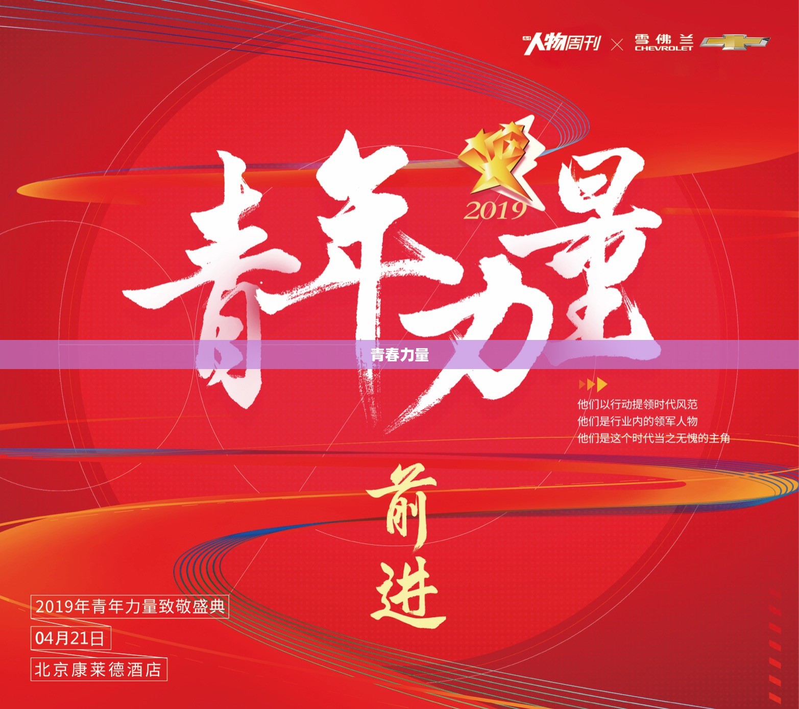 奔跑吧少年，青春的力量与热血的追梦