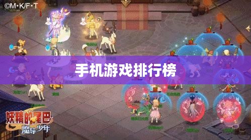 手机游戏排行榜2015，年度最热门游戏大盘点