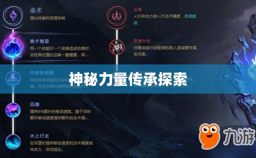 符文恒金棒，神秘力量的传承与探索