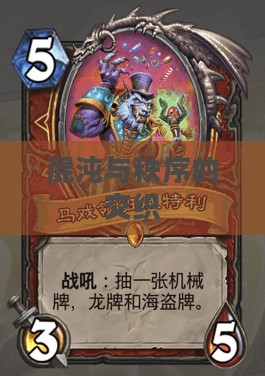 吞噬者穆坦努斯,混沌与秩序的交织 吞噬者穆坦努斯,混沌与秩序的交织