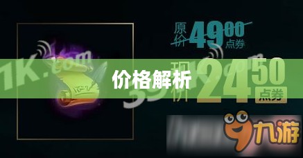 LOL改名卡价格解析 LOL改名卡价格解析