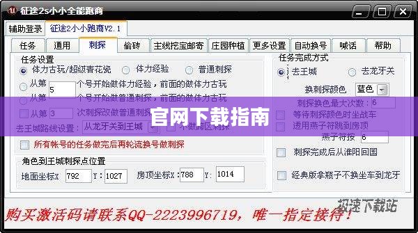 《征途2S》官网下载完整指南 《征途2S》官网下载完整指南