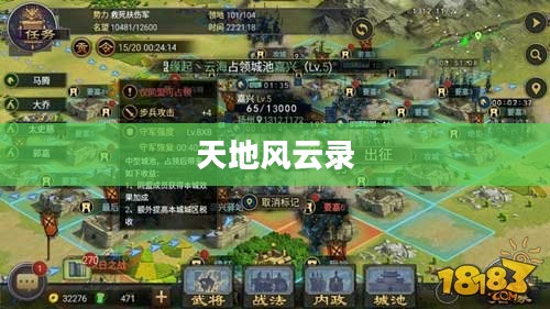 天地风云录，探索自然奥秘与人文精神的交融