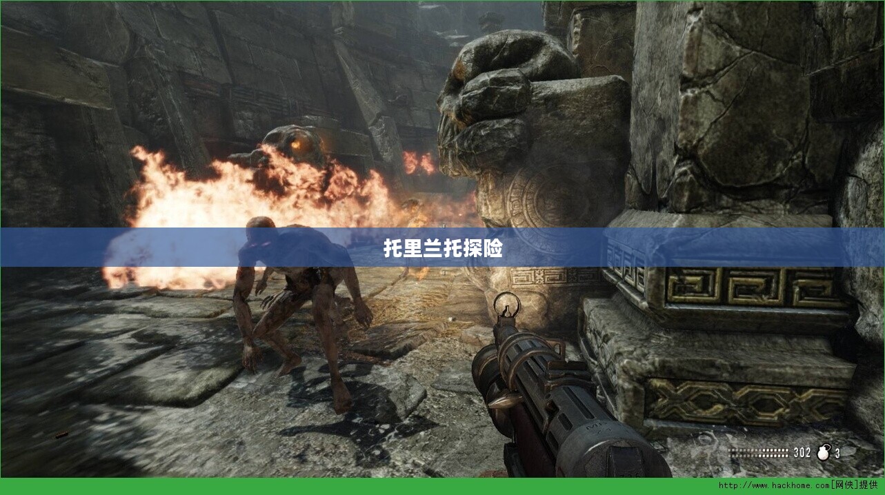 探险托里兰托，未知的神秘之旅