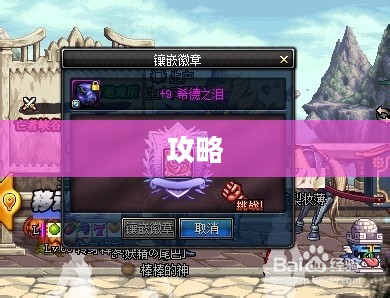 DNF徽章镶嵌全攻略 DNF徽章镶嵌全攻略