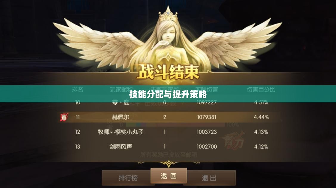 龙之谷雷神加点攻略，技能分配与提升策略