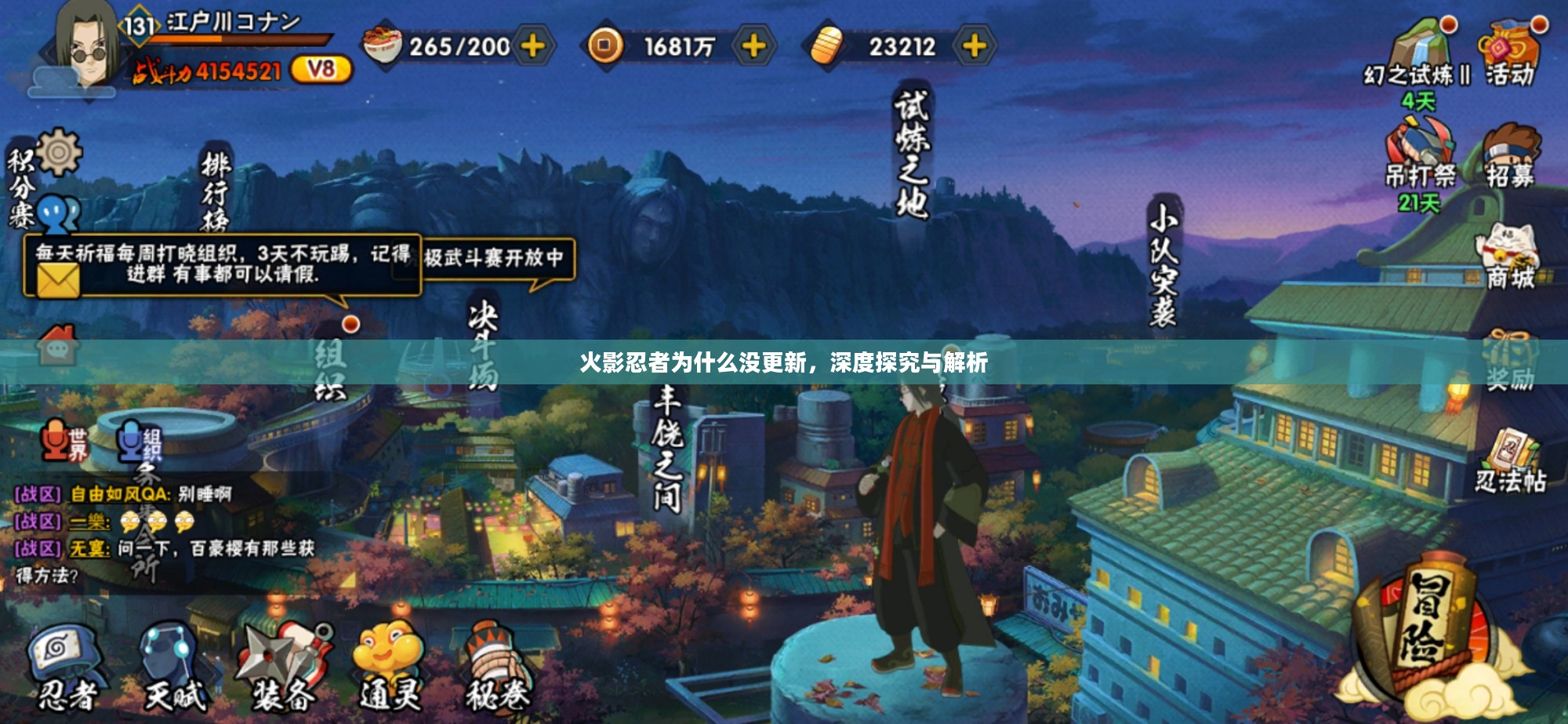 火影忍者为什么没更新，深度探究与解析