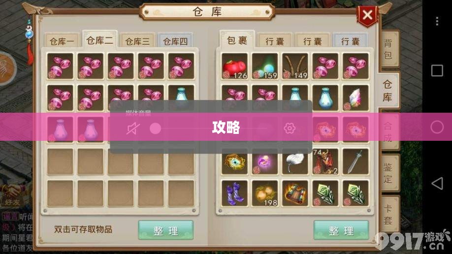问道力水加点攻略