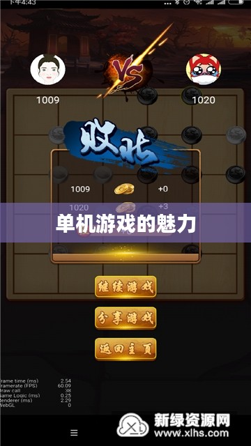 安卓游戏下载，单机游戏的魅力与探索