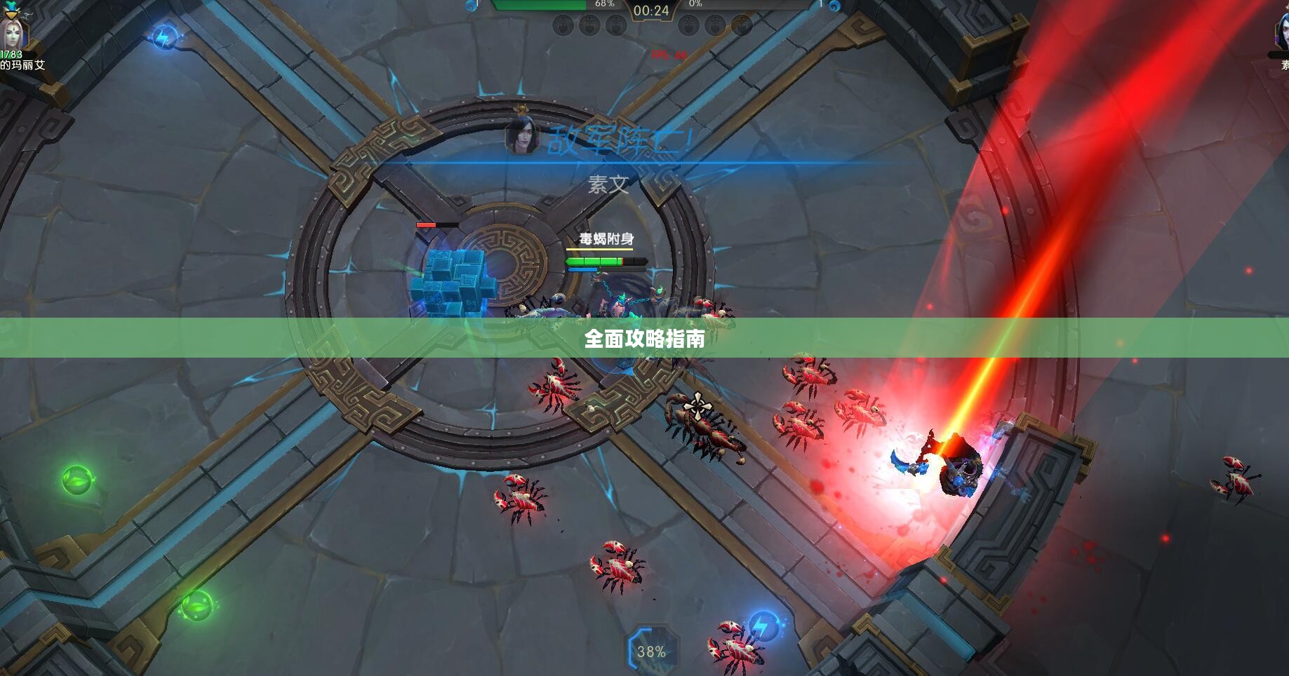 孤单枪手2全面攻略指南 孤单枪手2全面攻略指南