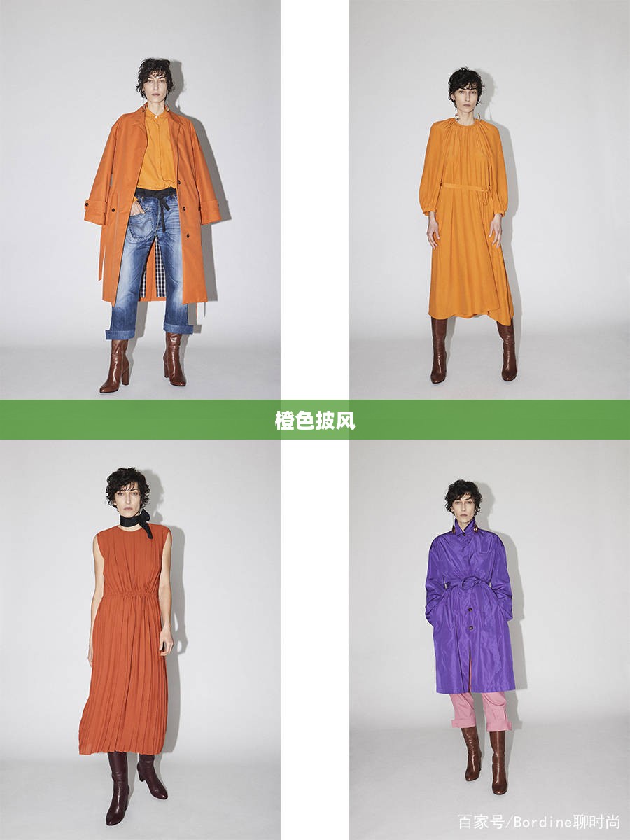 橙色披风的魅力与故事