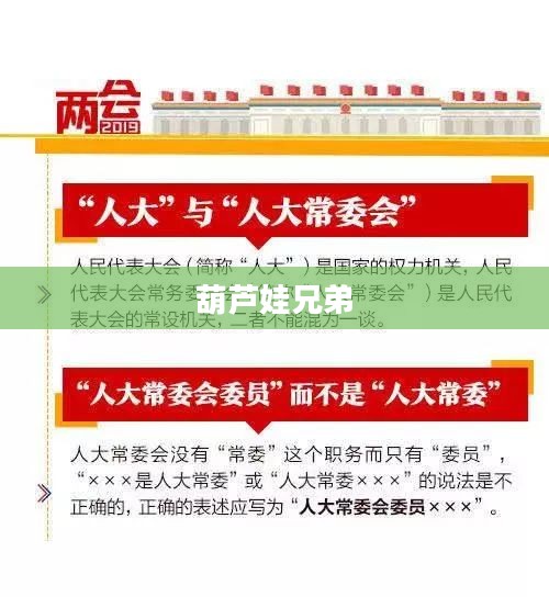 一、葫芦娃兄弟大冒险