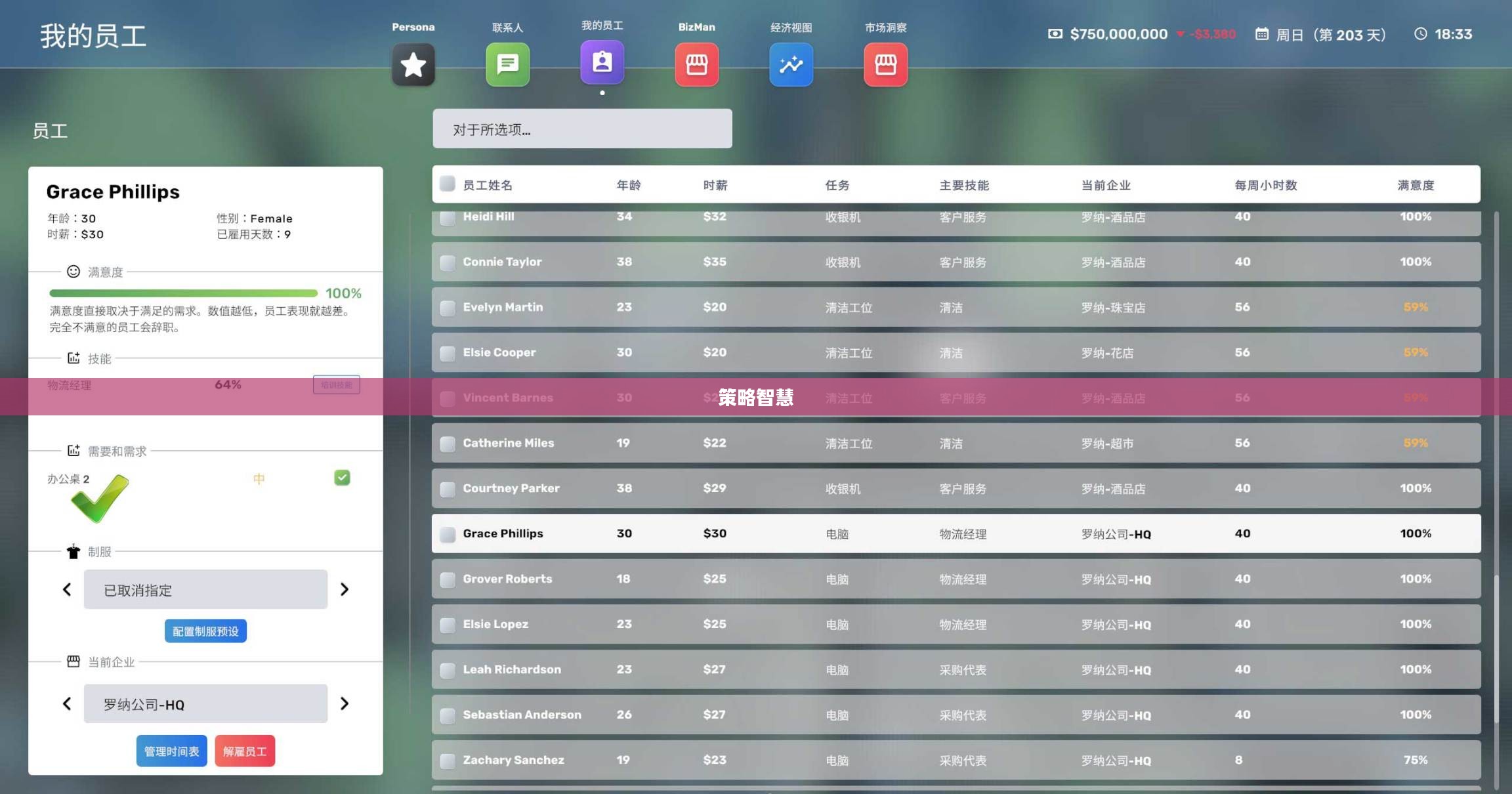 称霸天下，雄心壮志与策略智慧
