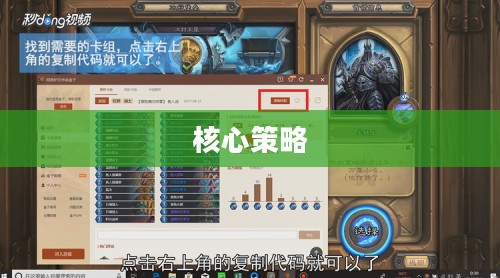巫妖王卡组，探索核心策略与无限可能