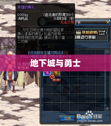 地下城与勇士，宠物获取攻略详解