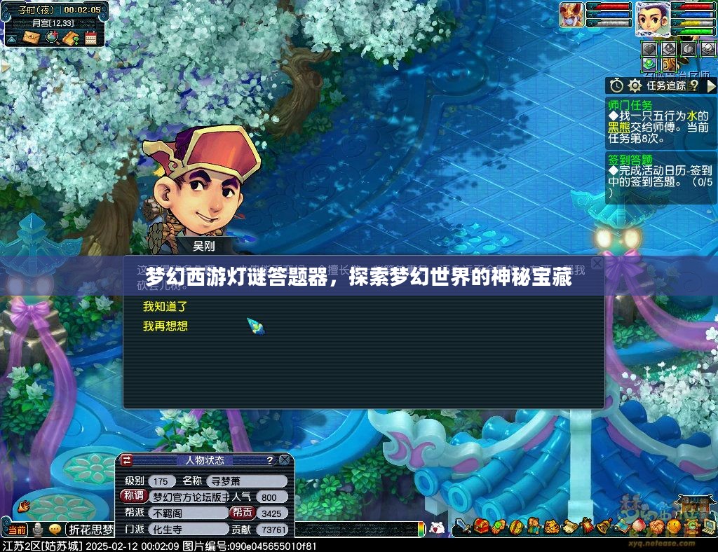 梦幻西游灯谜答题器,探索梦幻世界的神秘宝藏 梦幻西游灯谜答题器,探索梦幻世界的神秘宝藏