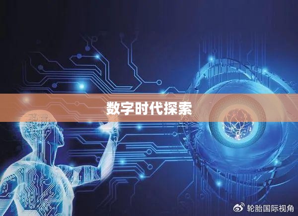 Drop7，探索数字时代的无限可能