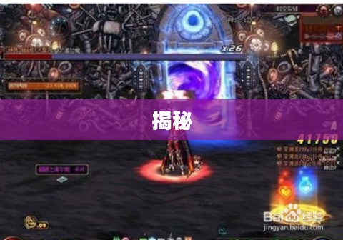 揭秘DNF时空裂缝的所在 揭秘DNF时空裂缝的所在