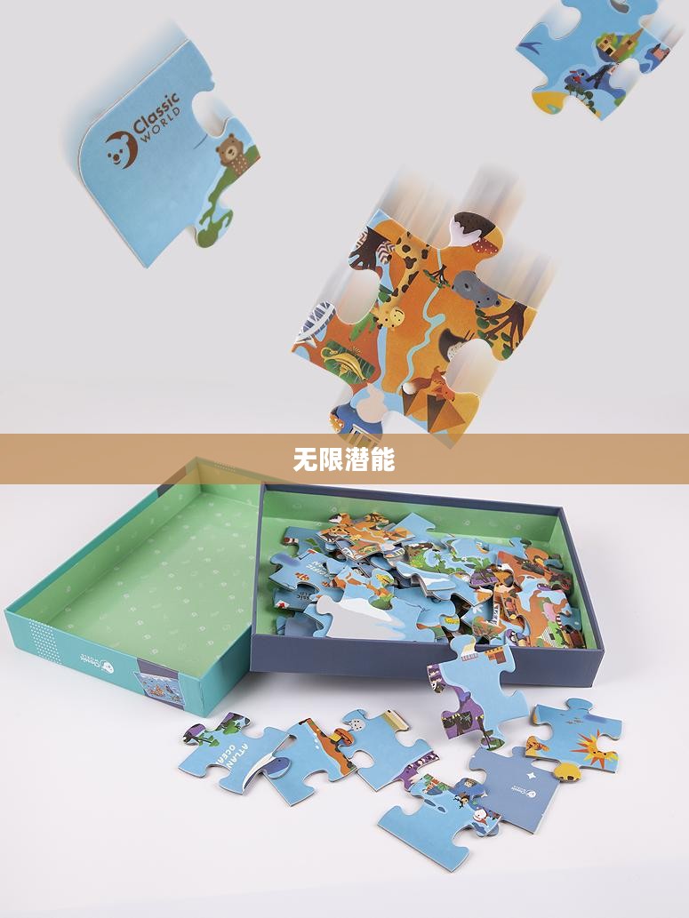解锁无限潜能，善用你的大脑