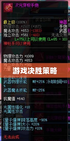 DNF柔道武器,掌握核心,决胜游戏之巅 DNF柔道武器,掌握核心,决胜游戏之巅