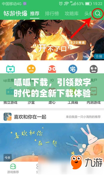 呱呱下载，引领数字时代的全新下载体验