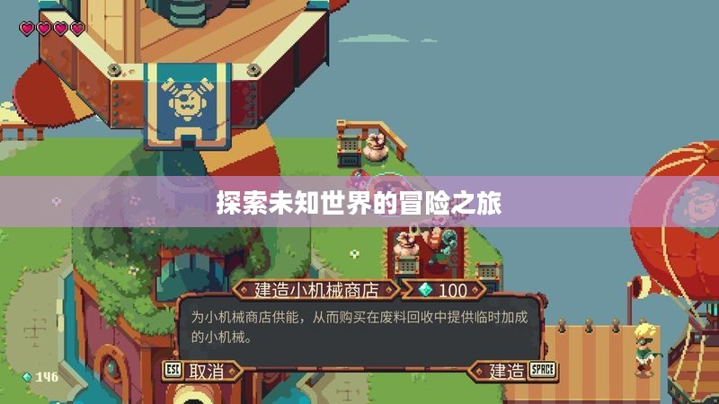 乐克乐克1,探索未知世界的冒险之旅 乐克乐克1,探索未知世界的冒险之旅