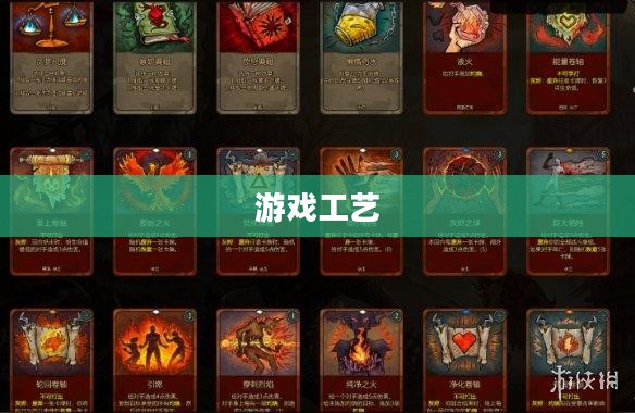 逃脱者合成表，探索游戏中的工艺与策略